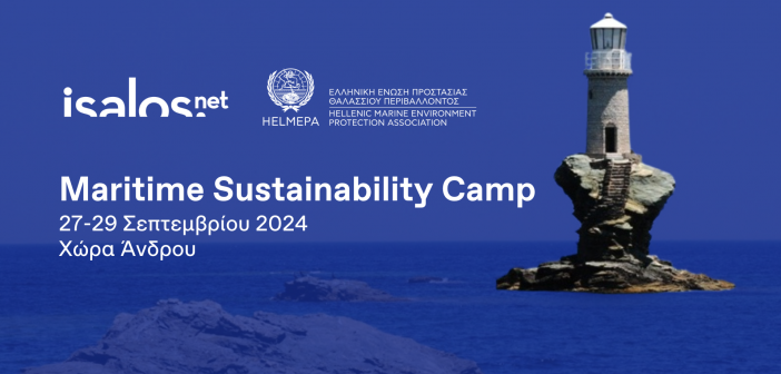 Isalos.net & HELMEPA Maritime Sustainability Camp στην Άνδρο