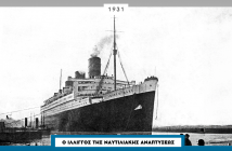 Το βρετανικό υπερωκεάνιο «Queen Mary» στον ποταμό Clyde της Σκωτίας. Η φωτογραφία δημοσιεύτηκε στο τεύχος 15 Απριλίου 1936 των Ναυτικών Χρονικών εν’ όψει του επικείμενου παρθενικού ταξιδιού του πλοίου. Η κατασκευή του πλοίου προλογιζόταν ήδη από το τεύχος 15ης Αυγούστου 1931 του περιοδικού.