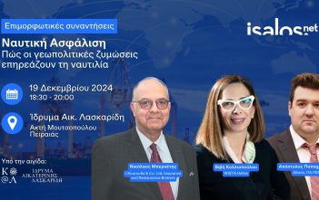 Isalos.net Διαλέξεις (7)