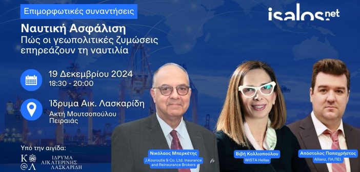 Isalos.net Διαλέξεις (7)