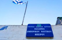 ΑΕΝ Ηπείρου