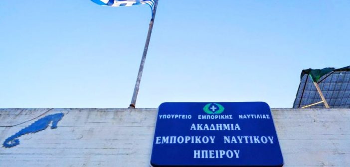 ΑΕΝ Ηπείρου