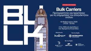 Isalos.net Events Bulk Carriers Conference (2)